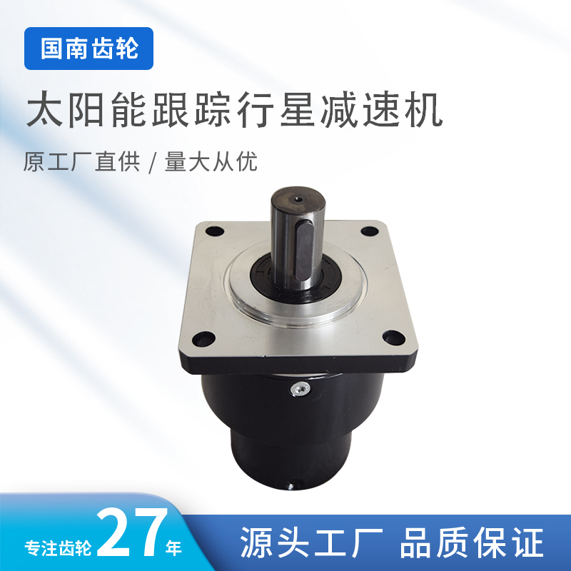 GN125mm行星減速機(jī)